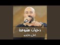 دحية بدوية 