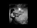 أعزف لي لحن الخلود موسيقى أنونيموس الشهيره