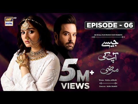 Jaisay Aapki Marzi — Episode 6