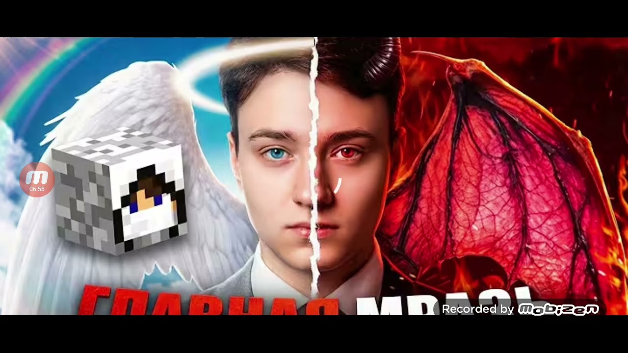 Разоблачение. Дамира 2.0