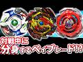 世界一楽しい「分身ベイブレード」を紹介!!【爆転シュートベイブレードHMS】【ベイブレードバースト】 #ベイブレードX #Beybladex