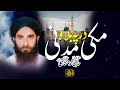 Dhar Pe Bulaao Makki Madani Haji Muhammad Mushtaq Attari Dhar Pe Bulaao Makki Madani Haji Muhammad Mushtaq Attari