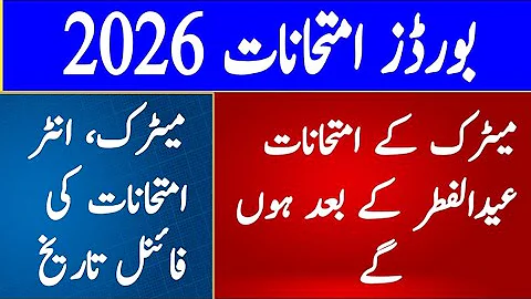Exams 2026 latest update |New schedule exams 2026 |10th, 9th, 11th and 12th exams 2026 new dates