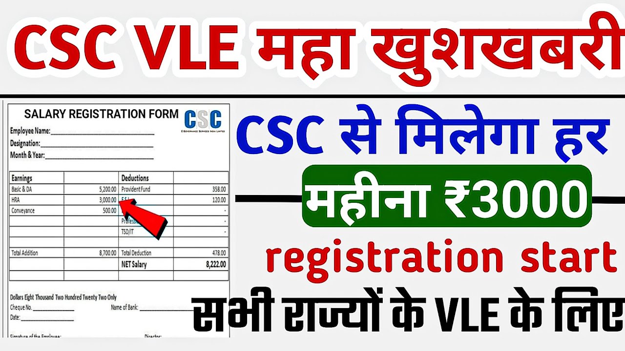 CSC Tele Law plv and Plv Salary Good News ! How to earn & Help through CSC Tele law