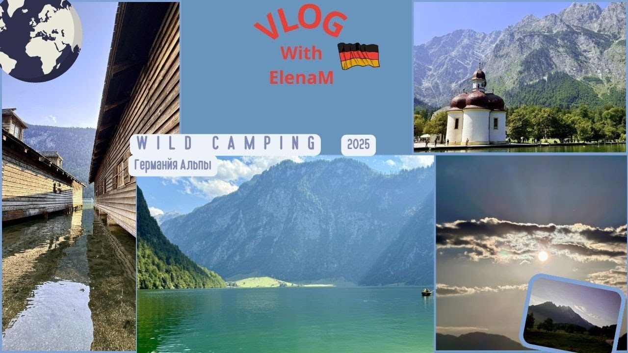КЁНИГЗЕЕ/Königssee на авто🌊Дикий кемпинг на вершине с видом на Альпы🏔️под лососёвой луной🌕