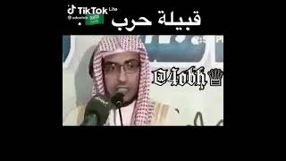 قبيلة حرب من عهد الرسول صلى الله عليه وسلم