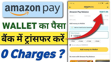 Amazon pay balance to bank account transfer || amazon gift card balance transfer to bank account