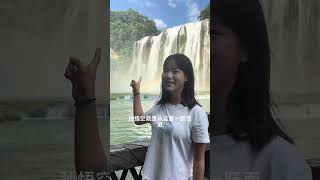 这就是我们小学课本当中学到的贵州黄果树瀑布