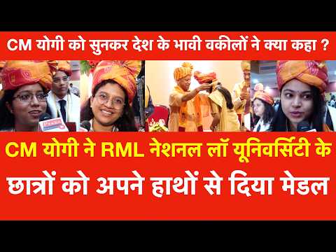 Yogi ने RML National Law University के छात्रों को अपने हाथों से दिया Medal, भावी वकीलों ने क्या कहा