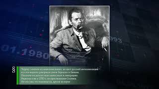 Алексей Баландин (1898-1967) - «Несвоевременные мысли» (1917) - Трудовые книжки (1938)