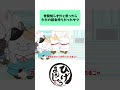 世間知らずだと思ったらただの超金持ちだったヤツ #アニメ #新入社員 #会社