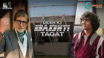 APL Apollo Steel Pipes Hai #DeshKiBadhtiTaqat | Brand Film with BIG B