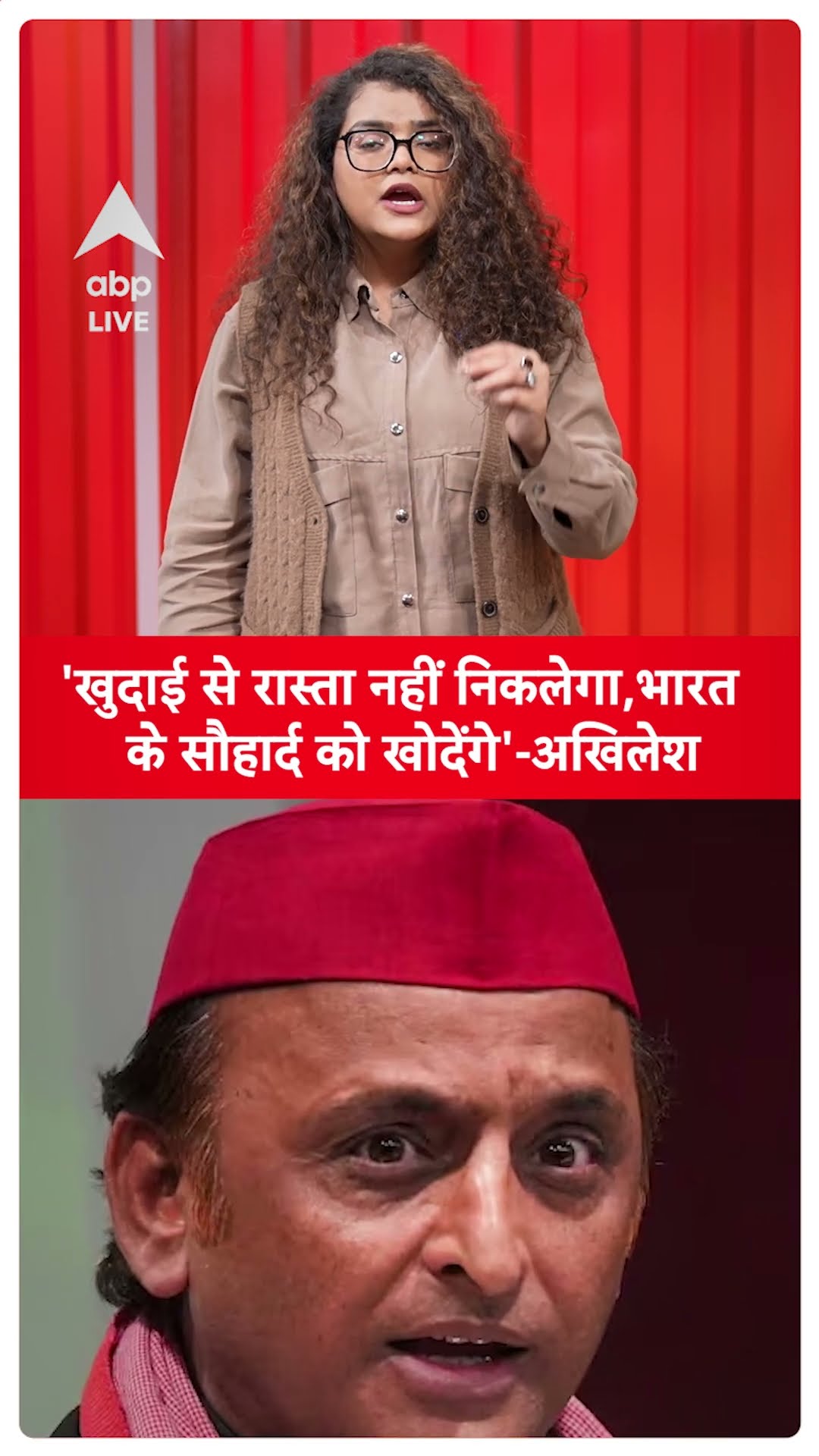 मंदिरों की खोज में खुदाई पर Akhilesh ने BJP सरकार को घेरा | AKHILESH YADAV | TEMPLE | ABPLIVE |