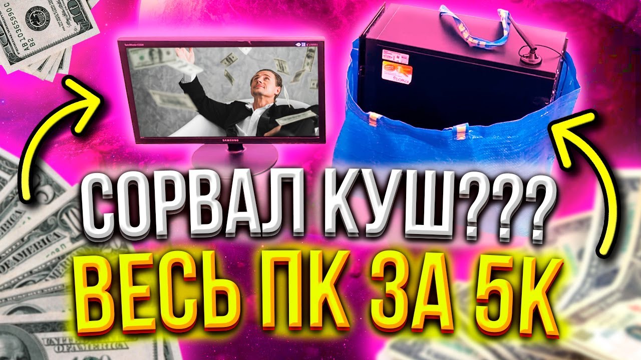 Машина за 5000 рублей