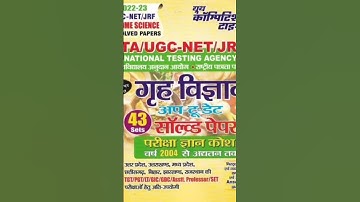 TGT /PGT /LT/ GIC/ UGC NET/ JRF/KVS/RPSC DSSSB/ NV JSSC solved paper Home science book 📚..🙏👍