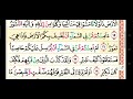 Surah Al Mulk Abdullah Al Matrood