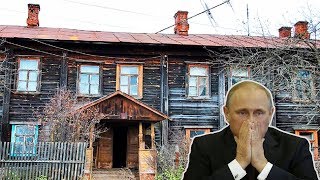 Путин был шокирован как живут в Ижевске