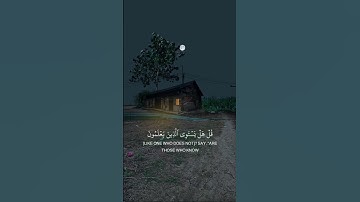 سورة الزمر الفارئ احمد طالب حميد 🤍🤍