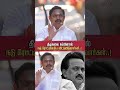 திமுக கூட்டணி புரிஞ்சுக்கோங்க! - #எடப்பாடியார் | #eddapadiyar | #eps | #realpolitics
