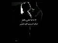 أنا ما جا على بالي فراق ابدون أي تفسير ارفض التغيير محمد بن غرمان استوريات انستجرام 