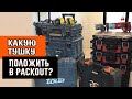 Аккумуляторный инструмент. BOSCH VS WORX