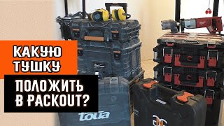 Аккумуляторный инструмент. BOSCH VS WORX