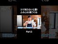 ふわふわ鶏つくねPart3