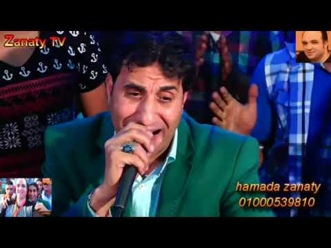 احمد شيبه خلى عينك وسط راسك مكتب حفلات حماده زناتى 01000539810