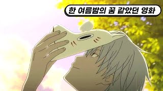 🧚반딧불이의 숲으로 널 초대할게ㅣ후지타 마이코(藤田麻衣子) - 호타루(蛍)