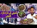 Karachi mein kameley ki taza taza kaleji  street food  pakistan kay sath
