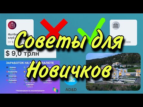 Business Empire - Советы для Новичков 💪