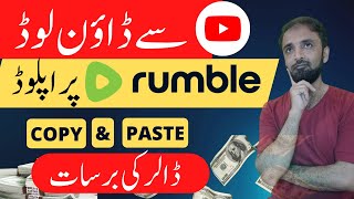 Earn from Rumble | Copy Paste Job | earn money onlin| online earning - Elmi Jahan
