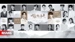 The Untamed Concert in Nanjing HD (Live) on Nov 2nd, 2019