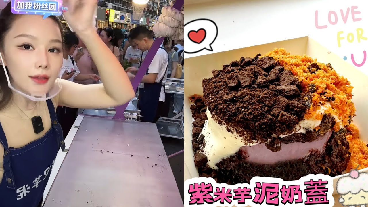 美女姐姐擺攤創業賣紫米芋泥奶蓋，超好吃😋超多人排隊0809 #fruit #小吃 #food #奶酪 #水果 #streetfood #eat #cheese #dessert #街头美食 #夜市