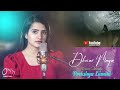 Parkhai Mai Marda Raichhan Dherai Maya Cover Version Prekshya Lamsal Swaroop Raj Acharya 