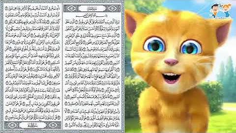 القران للأطفال 📗 - تعلّم سورة الملك تبارك LERN SURAH AL_MULK FOR CHILDREN QURAN FOR KIDS