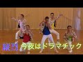 縦烈デビュー曲 今夜はドラマチック