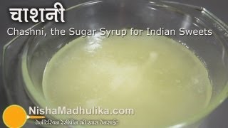 Sugar Syrup for Indian Sweets ।  Chashni । Sugar Syrup Thread Consistency