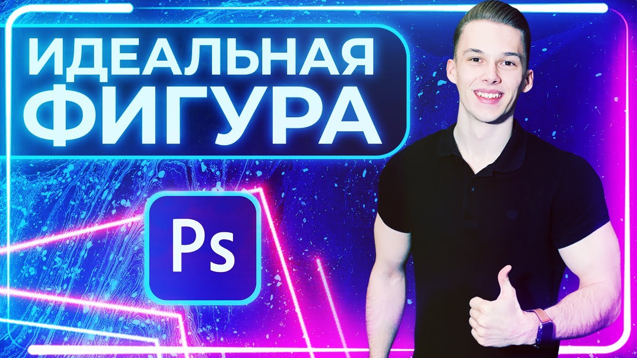 Как наложить текст на фото с помощью Adobe Photoshop? Повышение реалистичности текста