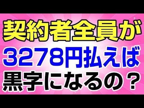 楽天モバイル 通信事業撤退も仕方ないよ、支持者も敵に回しちゃったんだから！