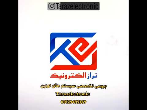 صحبت های مدیر مجموعه ترازالکترونیک