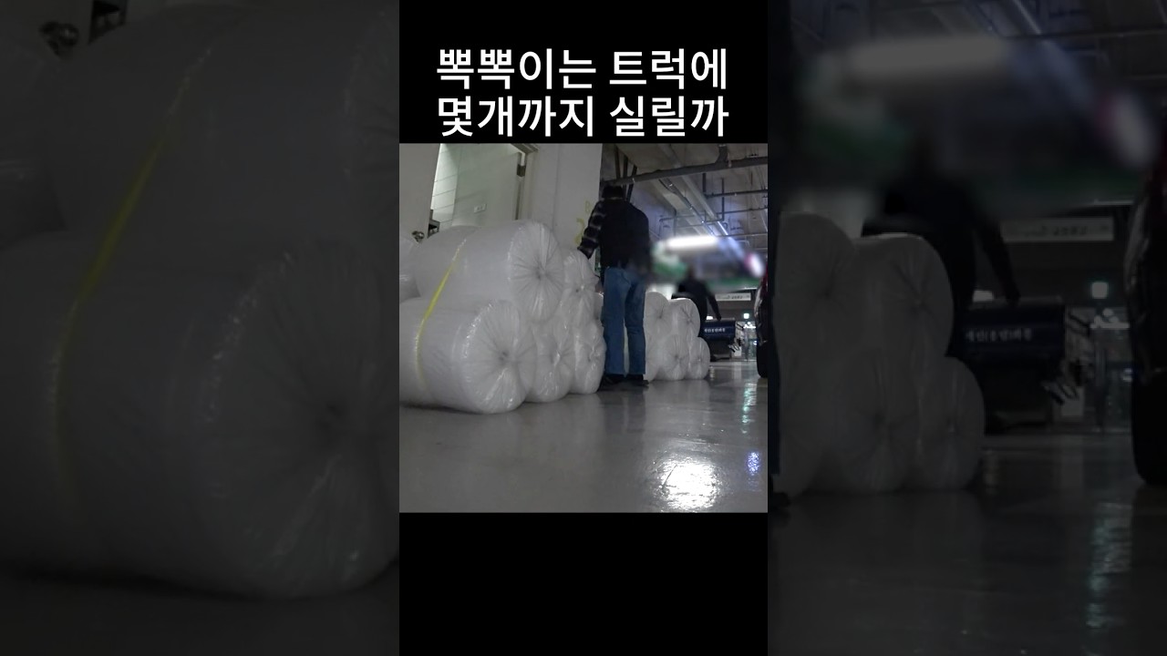 이정도 뽁뽁이면 택배 포장 4일치 정도（;￣ー￣A