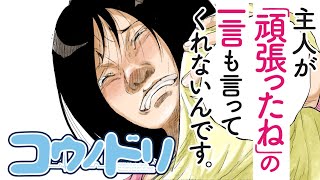 コウノドリ(2)