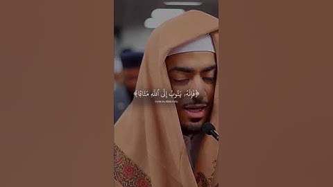 وكان الله غفورا رحيما | القارئ إبراهيم إدريس
