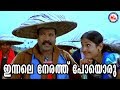 കലാഭവന്‍ മണി പാടി അഭിനയിച്ച നാടന്‍പാട്ട് | Nadanpattu Malayalam Video Song | Kalabhavan Mani