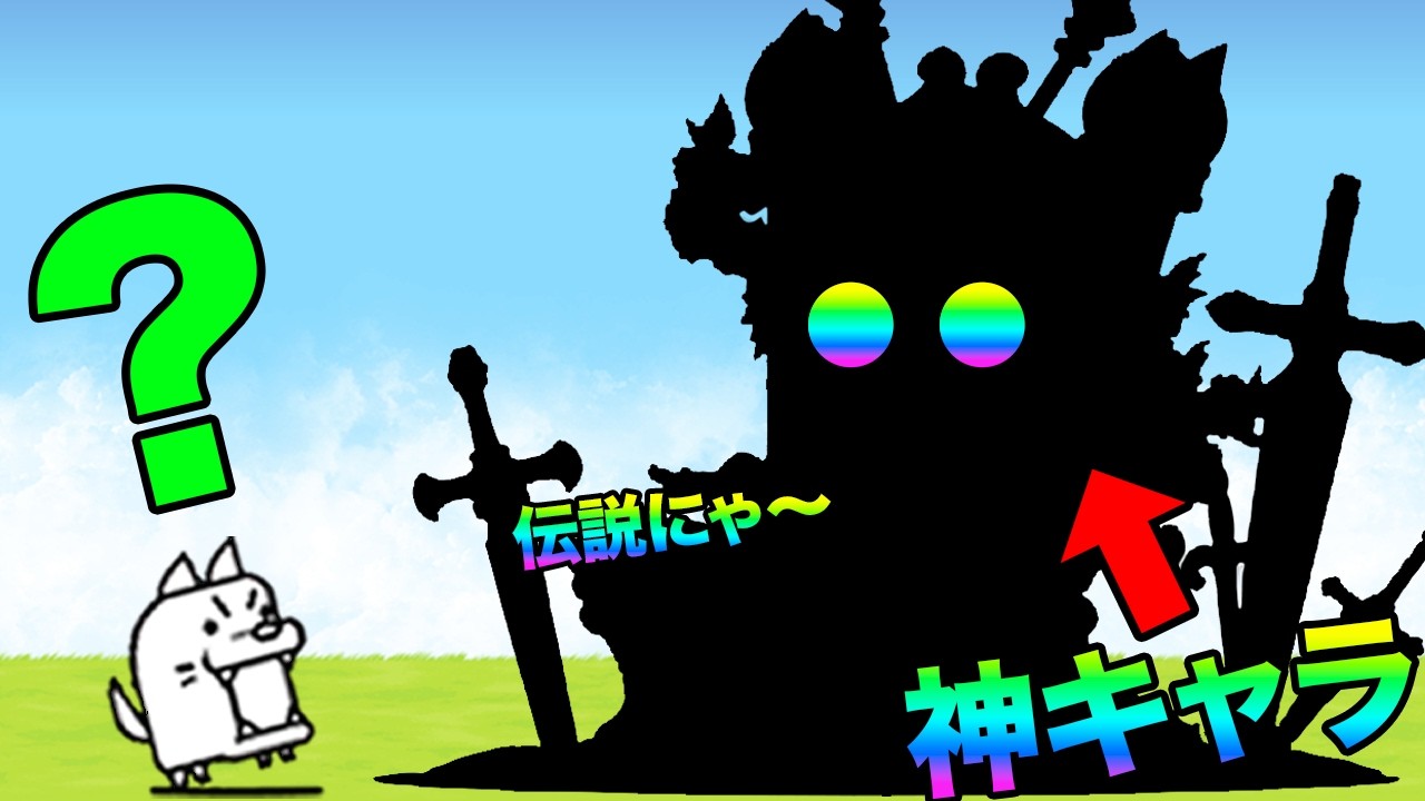 今しかGETできない神キャラが最強すぎるぞ！！！！！！！！！！