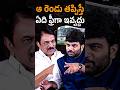 🚨MLA Sudheer Reddy Interesting Interview With Journalist Kranthi 🚨| KCR | Revanth Reddy | KR TV