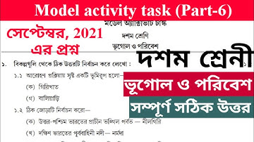 Model activity task class 10 geography & environment  | PART 6| in September 2021|class-10 new