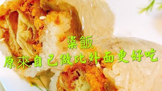 ￼￼粢飯 原來自己做比外面更好吃