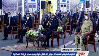 الرئيس السيسي: الأسد محدش بياكل أكله وكلنا أسود.. ومحدش يقدر يجور علينا